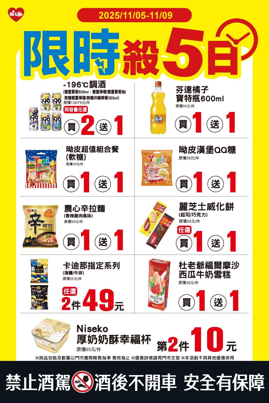 ▲▼超商優惠。(圖/業者提供)