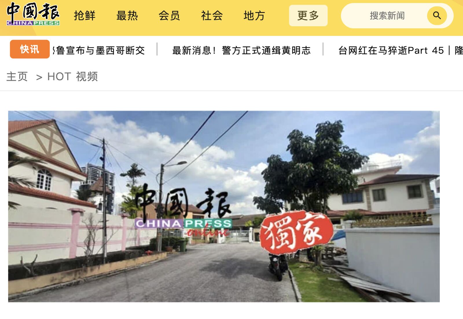 大馬全境通緝!黃明志神隱逾6小時 工作室「詭異畫面」曝光