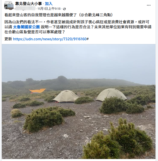 ▲▼康橋安排學生登山活動。(圖/翻攝靠北登山大小是臉書社團)