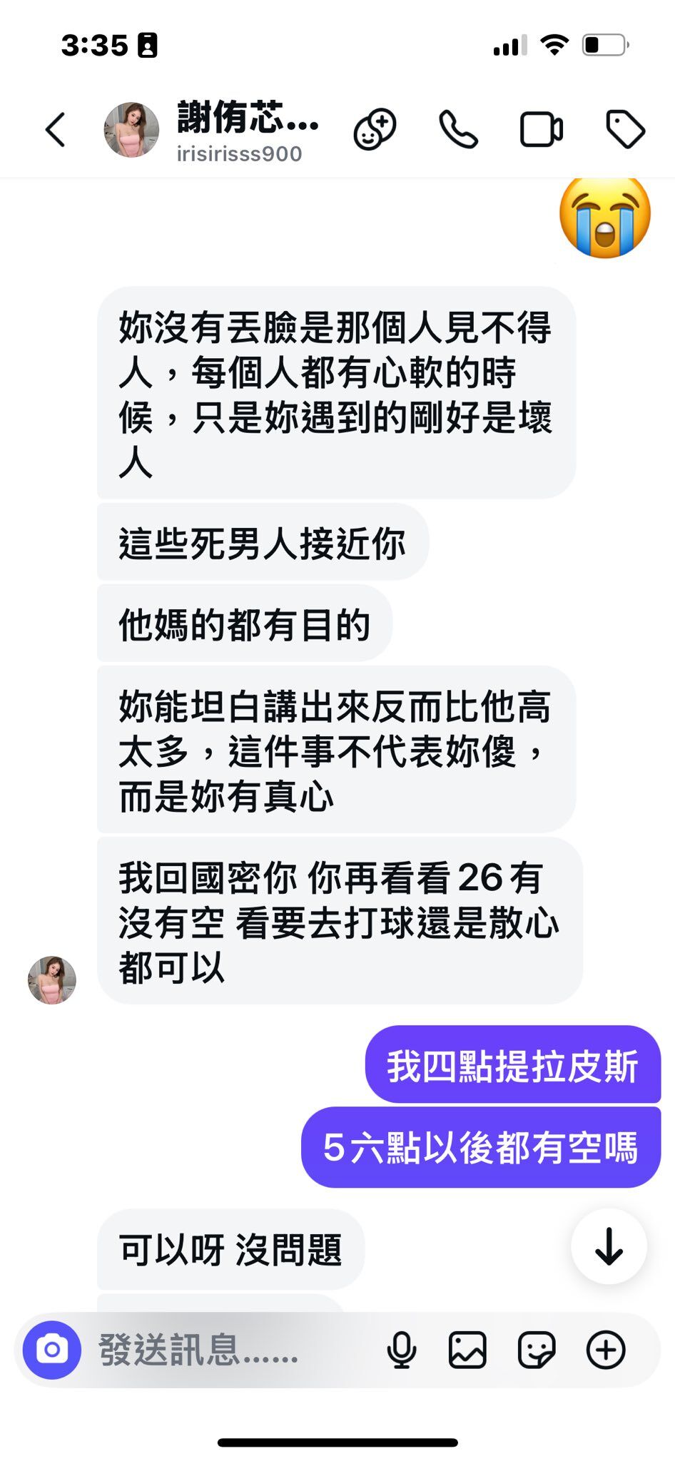 ▲▼雪碧深夜再發影片 曝謝侑芯生前最後對話。(圖/翻攝自臉書/雪碧)