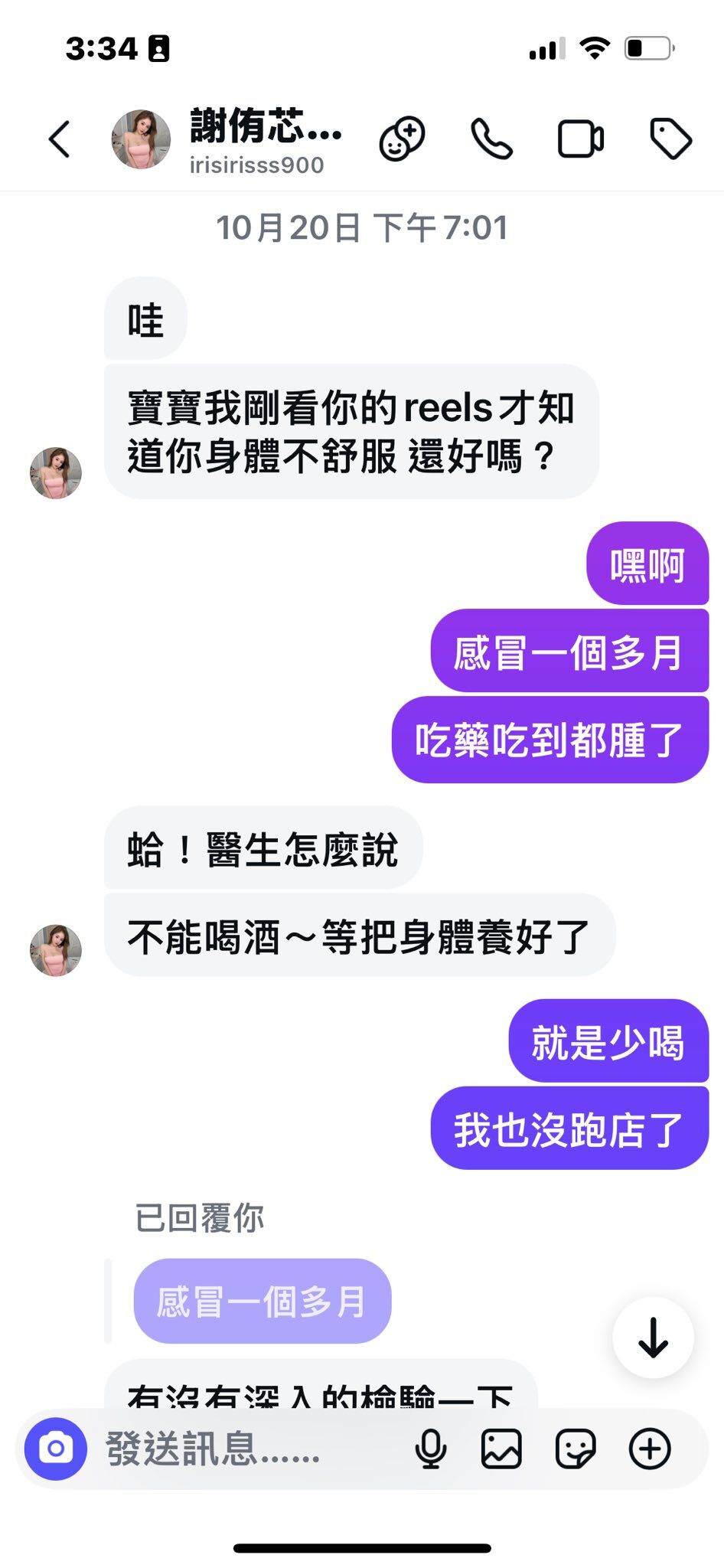 ▲▼雪碧深夜再發影片 曝謝侑芯生前最後對話。(圖/翻攝自臉書/雪碧)