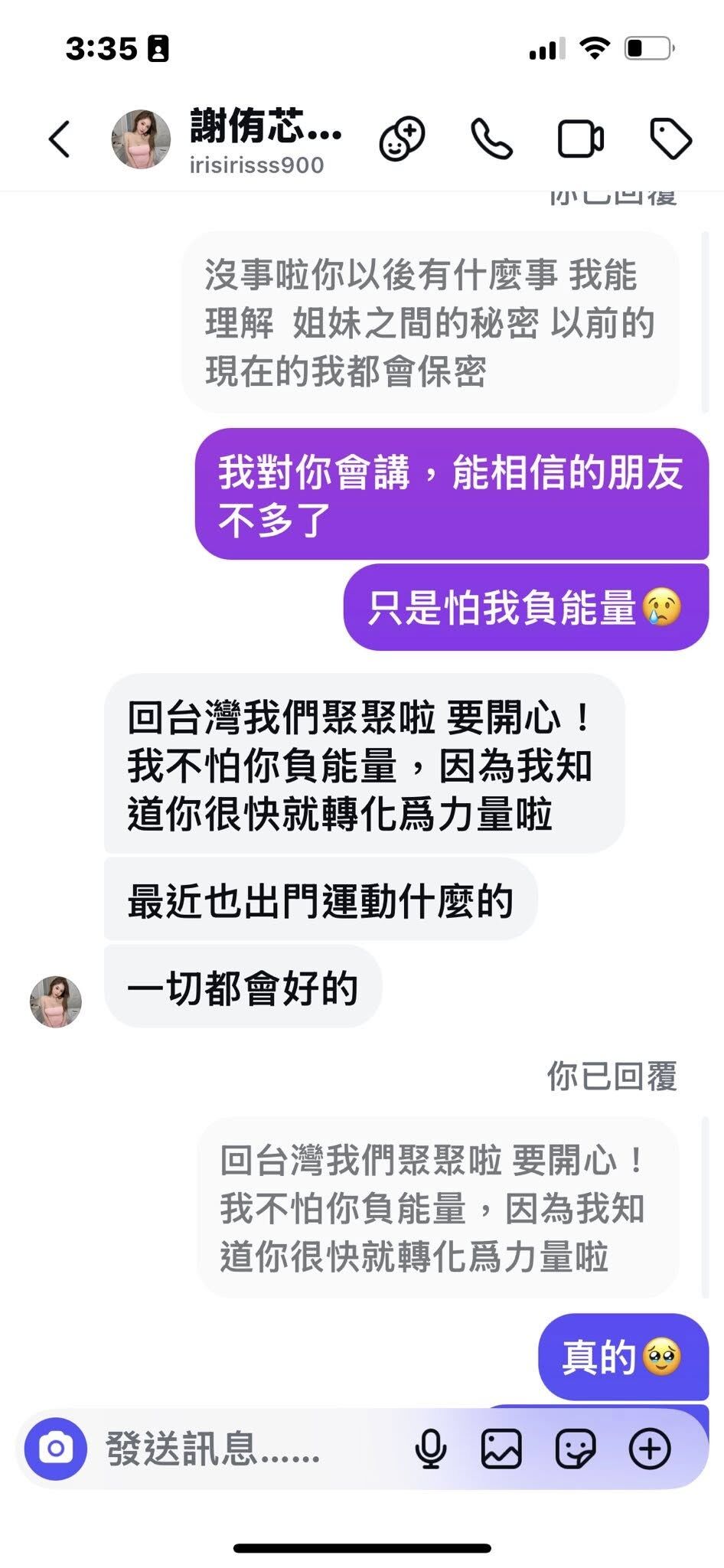 ▲▼雪碧深夜再發影片 曝謝侑芯生前最後對話。(圖/翻攝自臉書/雪碧)