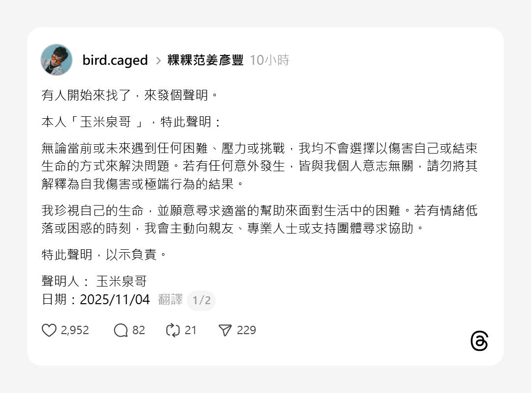 ▲▼網紅驚爆手握「粿粿王子親密照」!預告公布獨家大瓜。(圖/翻攝自IG)