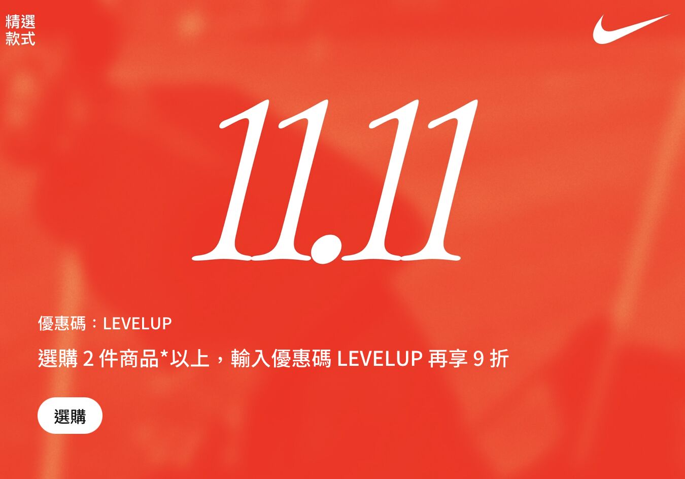 ▲▼ 雙11 。(圖/翻攝自官網)