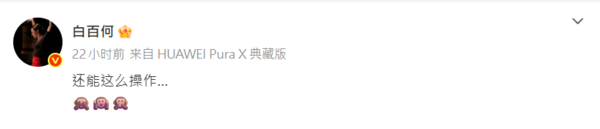 ▲▼白百何疑不滿「獎項分給男主」吐槽:還能這麼操作。(圖/翻攝自微博/白百何)