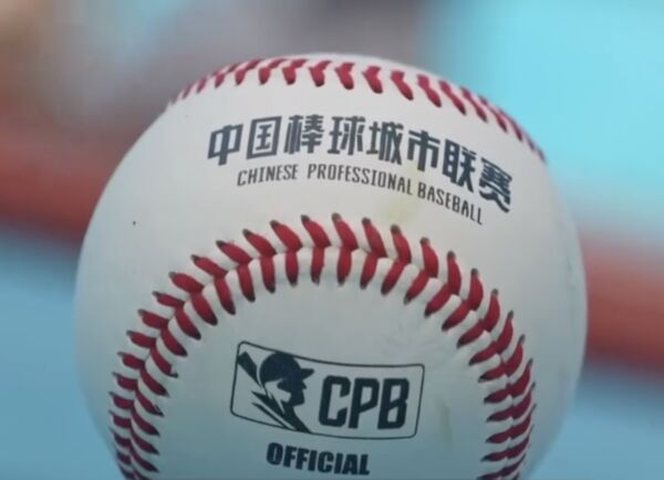▲▼「中國棒球城市聯賽」(CPB)明年開打 。(圖/取自中國棒球城市聯賽官方社群)
