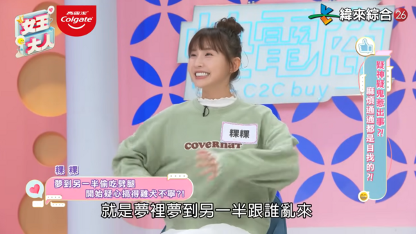 ▲▼粿粿。(圖/翻攝自YouTube/緯來綜合台)