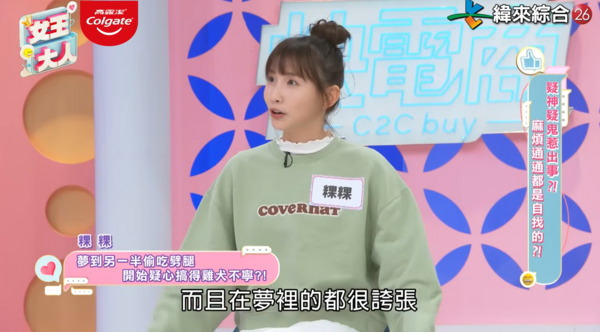 ▲▼粿粿。(圖/翻攝自YouTube/緯來綜合台)