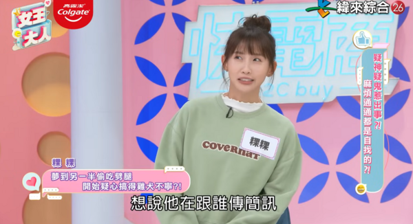 ▲▼粿粿。(圖/翻攝自YouTube/緯來綜合台)