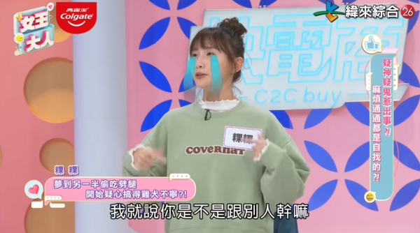 ▲▼粿粿。(圖/翻攝自YouTube/緯來綜合台)