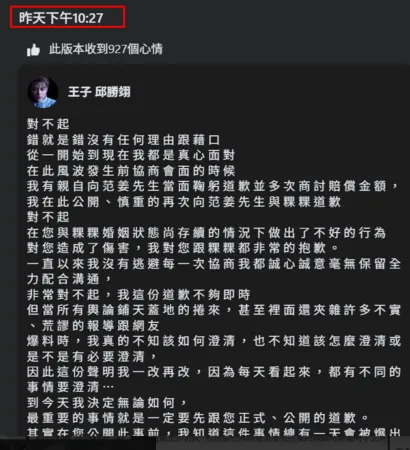 ▲▼王子。(圖/翻攝自Facebook/王子邱勝翊)
