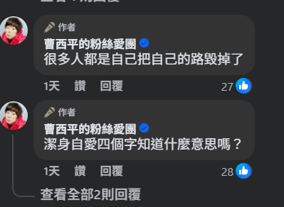 ▲▼曹西平。(圖/翻攝自Facebook/曹西平的粉絲愛團)