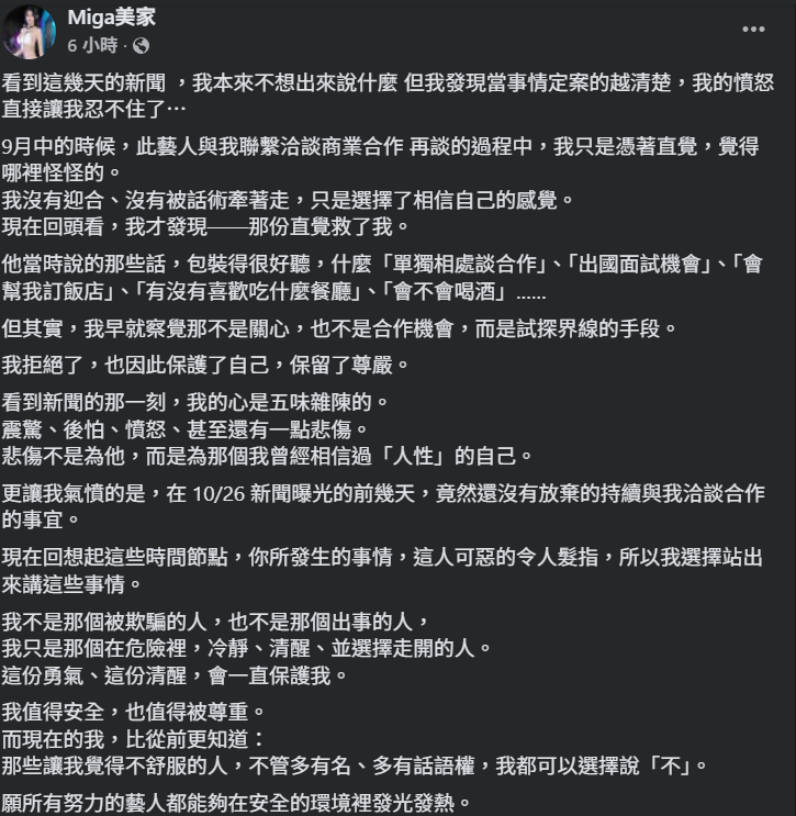 ▲▼Miga美家。(圖/翻攝自Facebook/Miga美家)