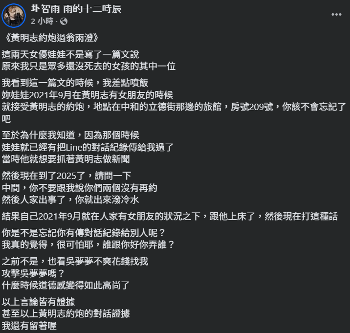 ▲▼圤智雨。(圖/翻攝自Facebook/圤智雨雨的十二時辰)