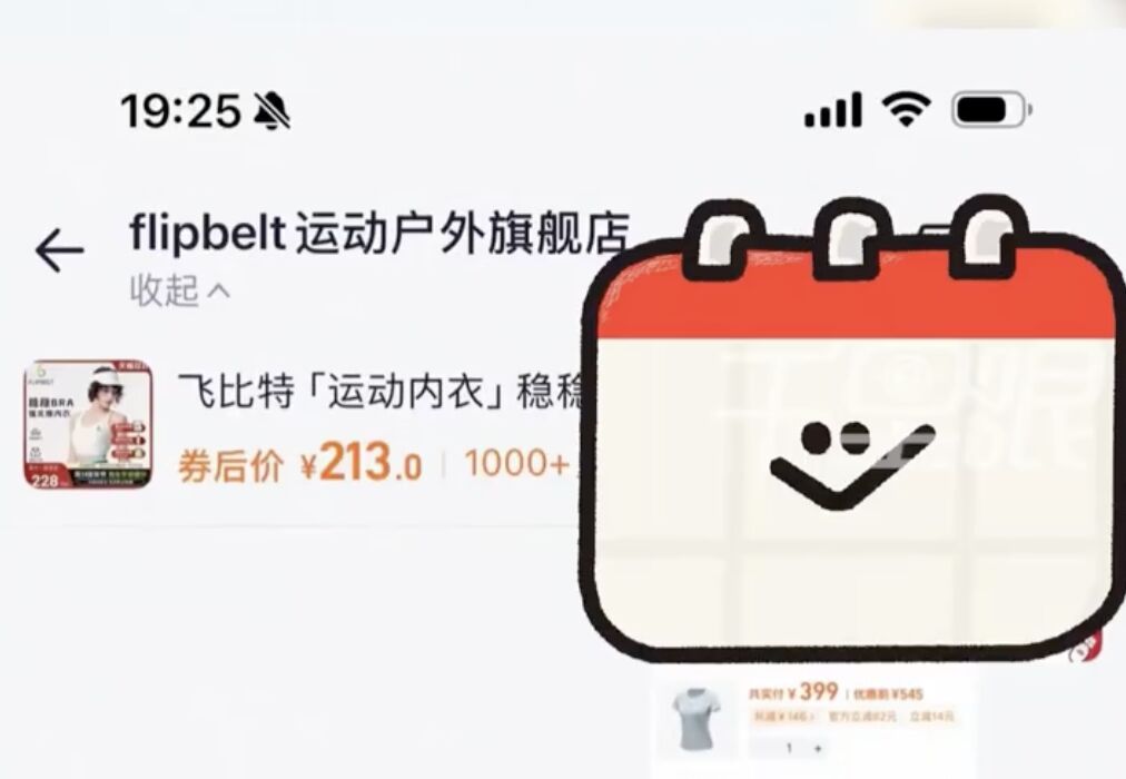 ▲杭州一名女子穿著新買的運動內衣長跑,沒想到內衣竟直接褪色染到外衣。(圖/翻攝搜狐新聞)