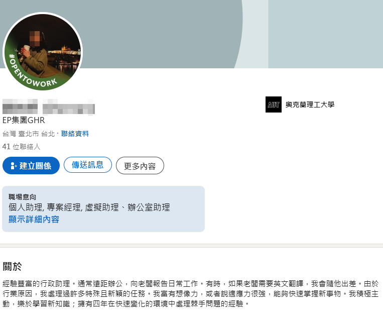 ▲▼ 。(圖/翻攝LinkedIn)