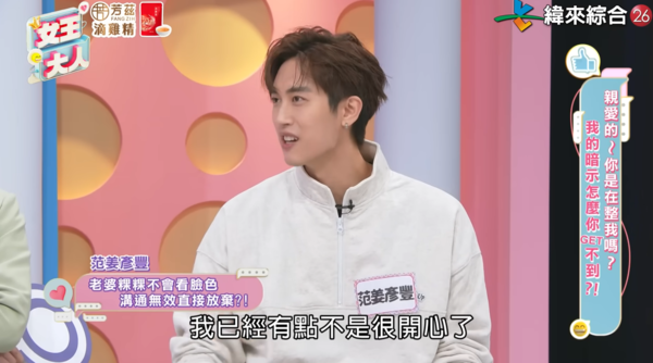 ▲▼范姜彥豐。(圖/翻攝自YouTube/緯來綜合台)
