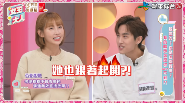 ▲▼范姜彥豐。(圖/翻攝自YouTube/緯來綜合台)