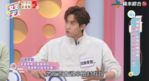 ▲▼范姜彥豐。(圖/翻攝自YouTube/緯來綜合台)