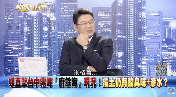 ▲米可白又被叫錯。(圖/翻攝自YouTube/新聞面對面)