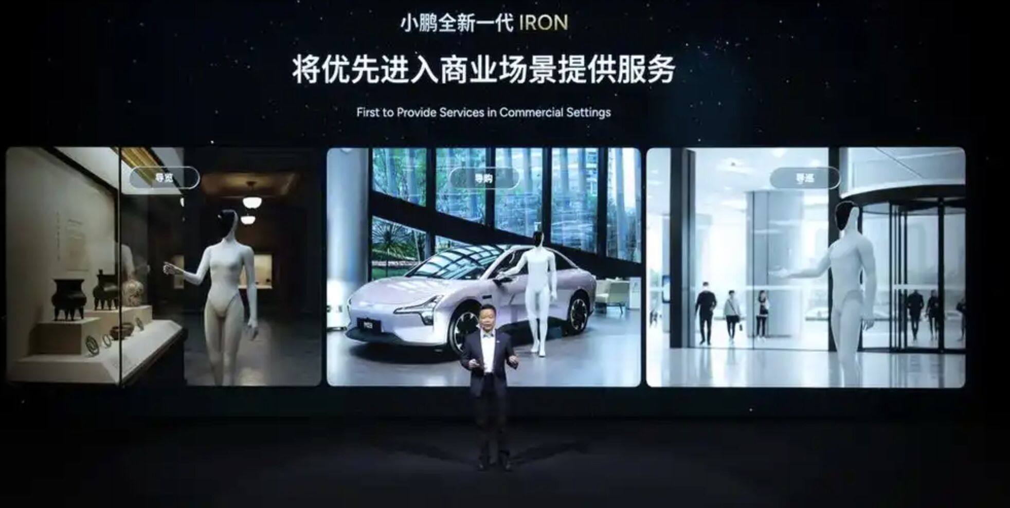 ▲小鵬新一代人形機器人IRON。(圖/翻攝IT之家)