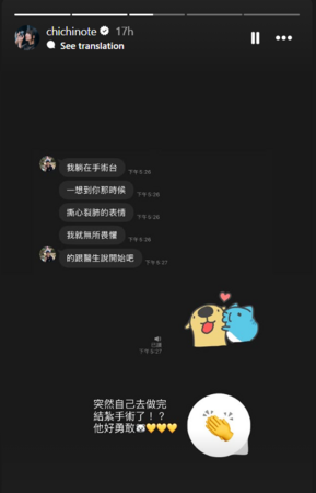 ▲▼織織。(圖/翻攝自Instagram/chichinote)