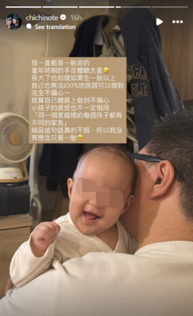 ▲▼織織。(圖/翻攝自Instagram/chichinote)