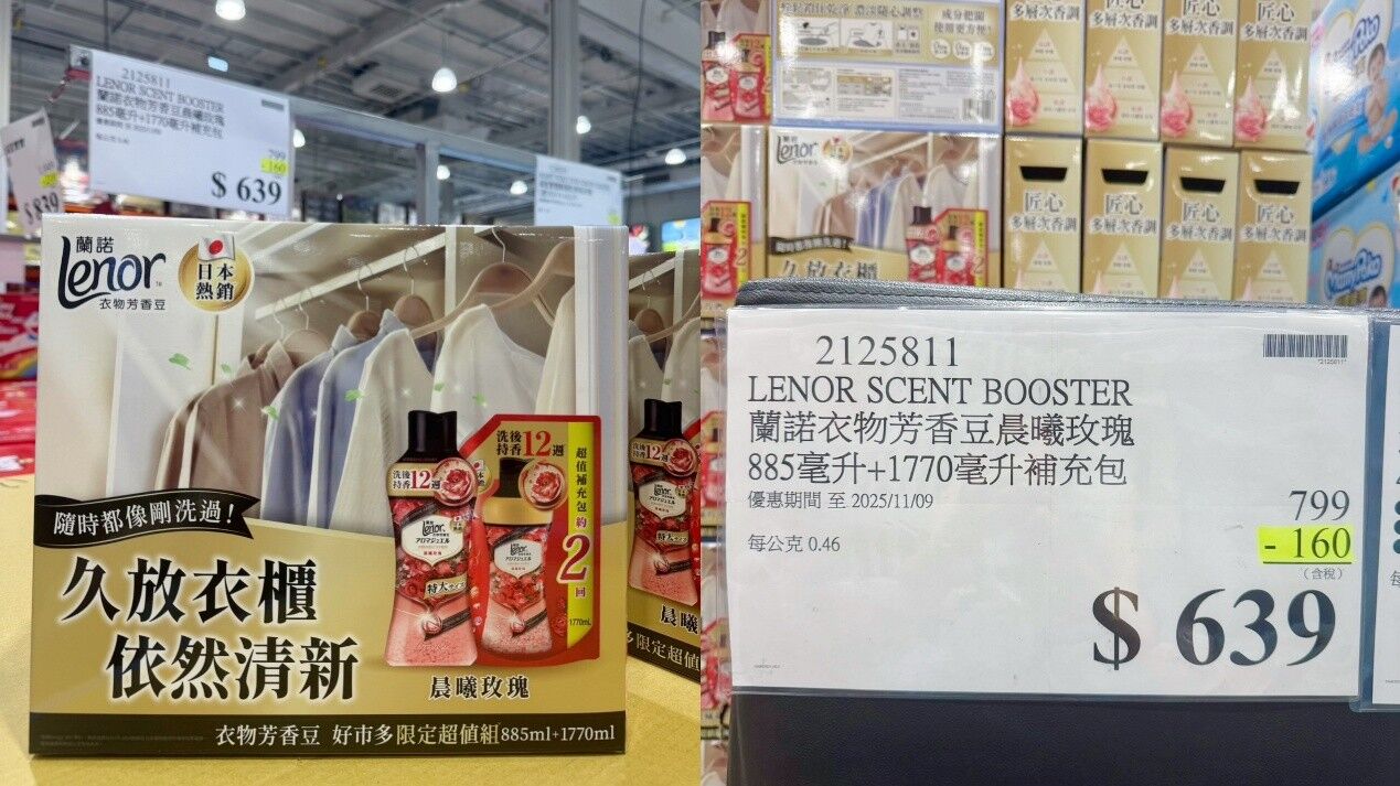 Lenor,Lenor蘭諾衣物芳香豆,洗衣,衣服,香氣,好市多,美式賣場(圖/民眾提供)