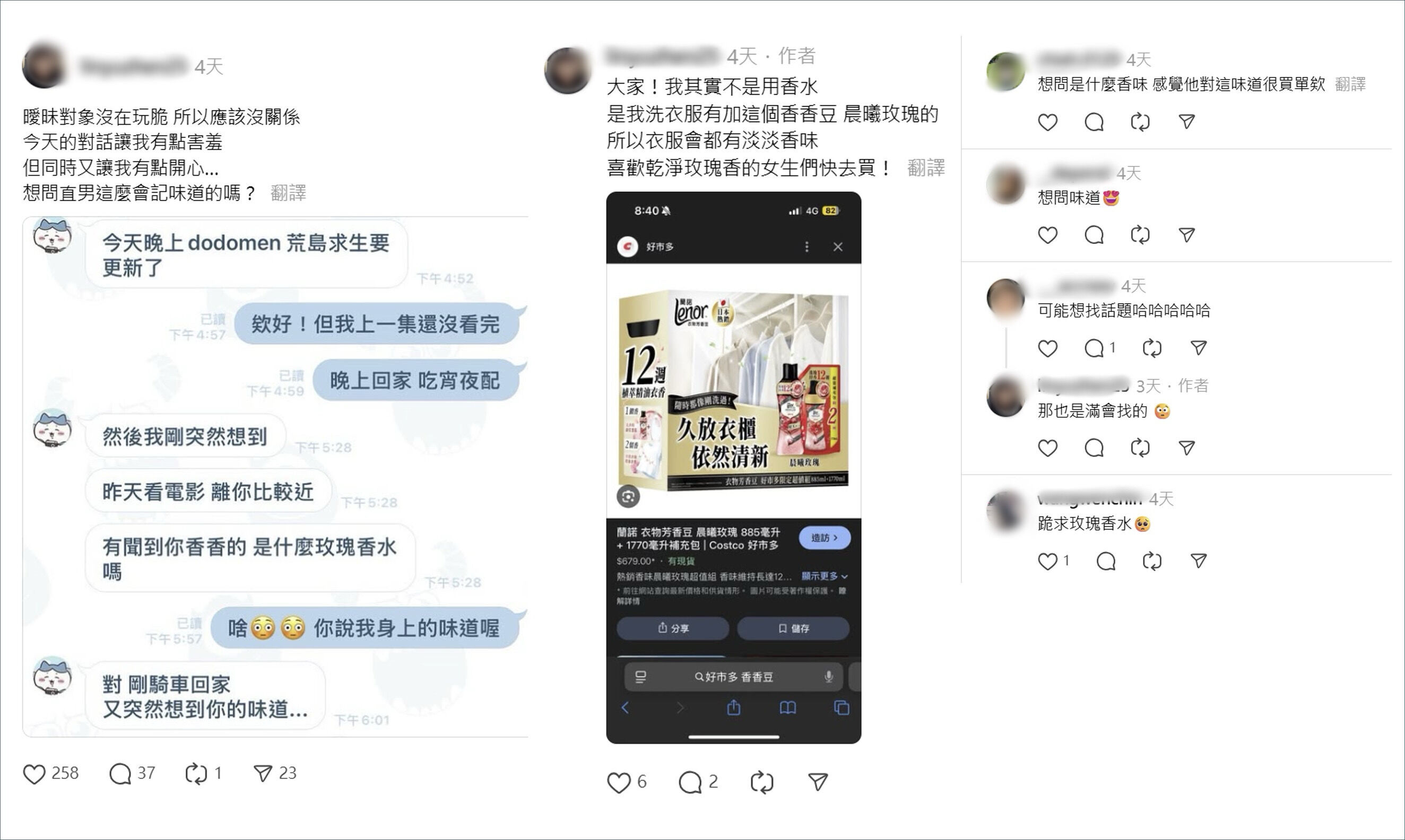 Lenor,Lenor蘭諾衣物芳香豆,洗衣,衣服,香氣,好市多,美式賣場(圖/民眾提供)