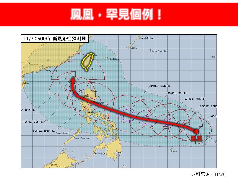 ▲▼林得恩:鳳凰,罕見個例!(圖/翻攝臉書/林老師氣象站)
