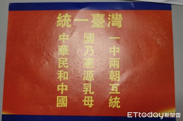 ▲▼ 中國男扛五星旗闖金門縣府灑「統一台灣」傳單,遭驅逐出境 。(圖/記者鄭逢時翻攝)