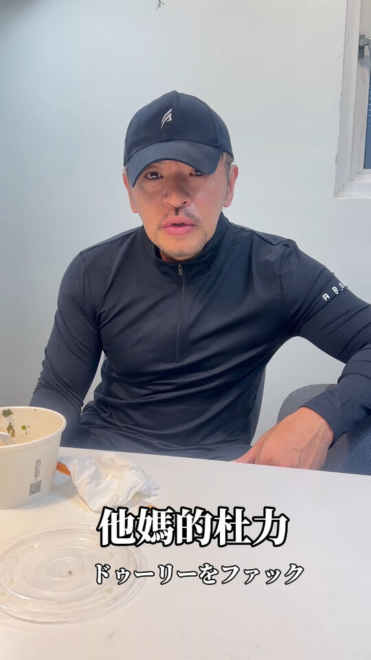 ▲▼夢多不爽杜力遲到。(圖/翻攝自Instagram/mondo0718)