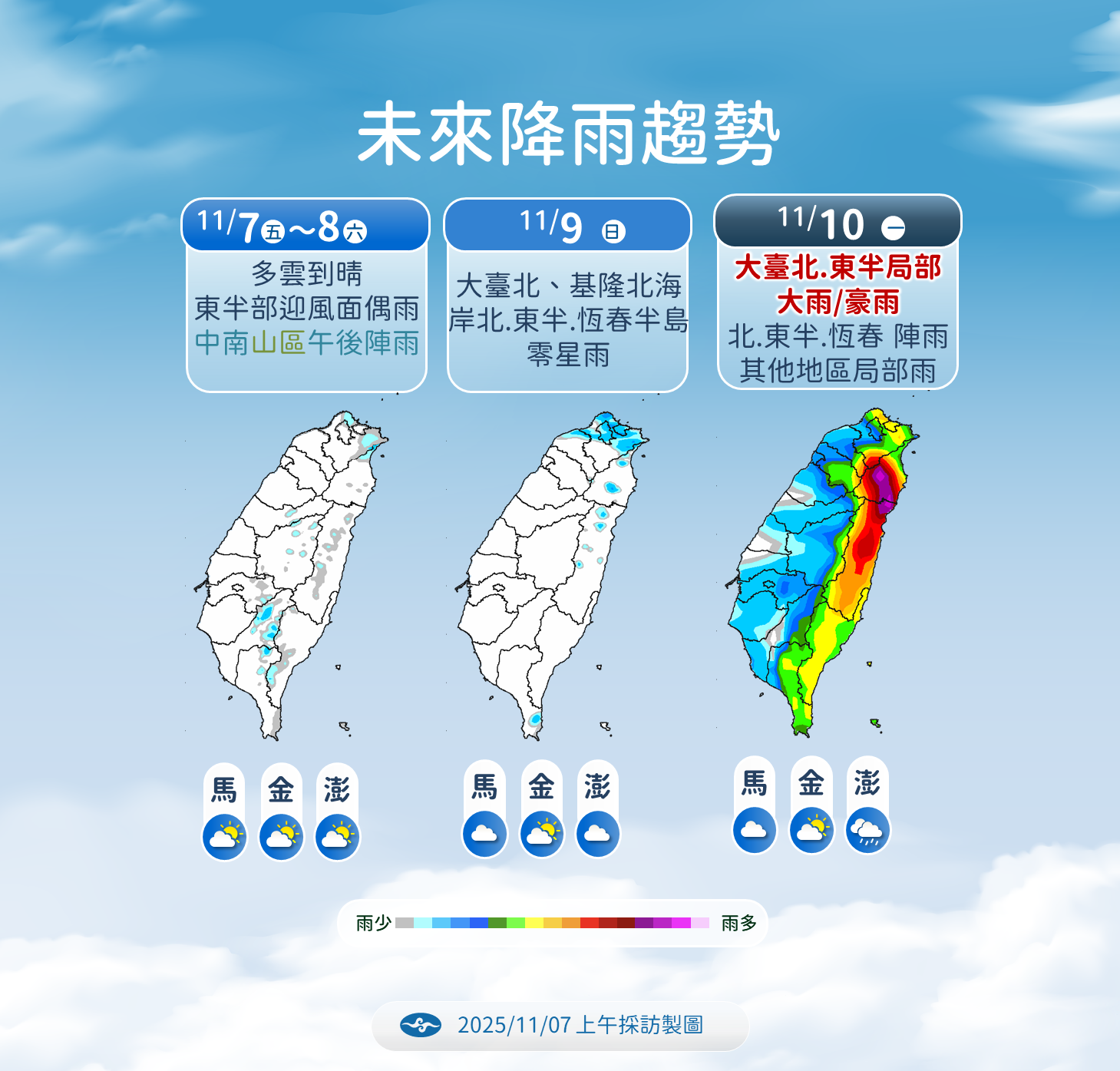 ▲▼天氣。(圖/氣象署提供)