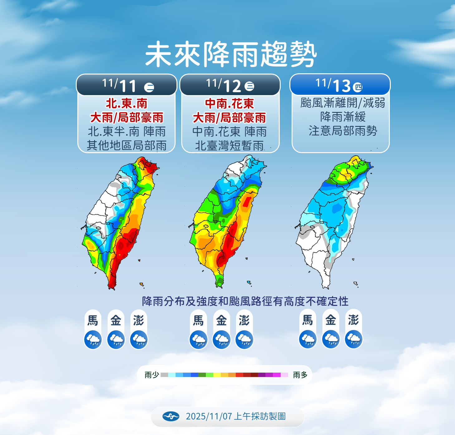 ▲▼天氣。(圖/氣象署提供)