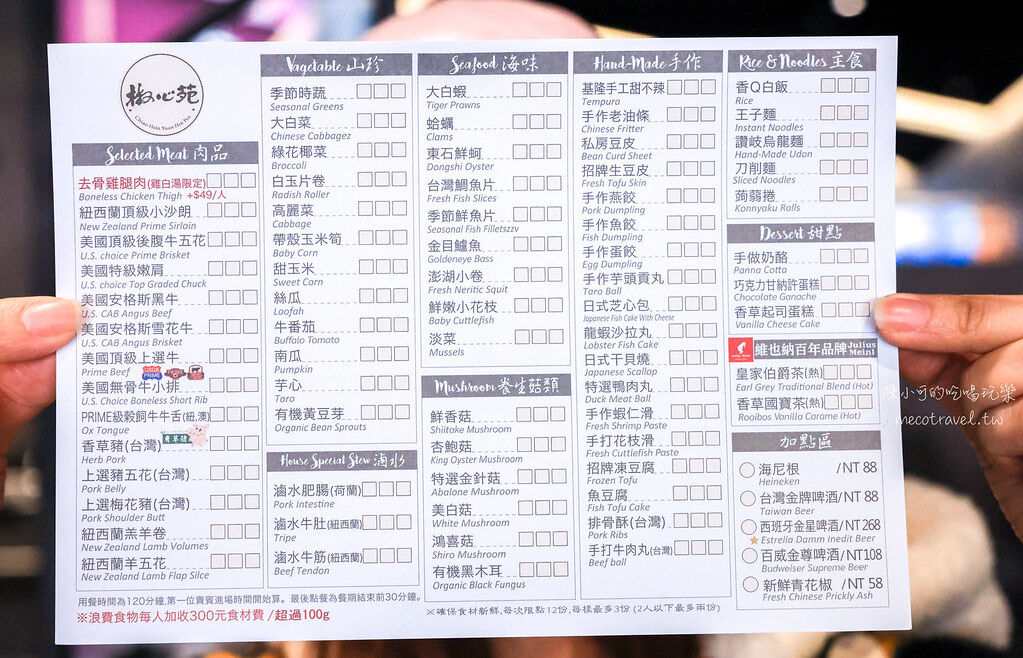 ▲▼台北中山區麻辣火鍋吃到飽推薦「椒心苑麻辣鍋」!(圖/部落客陳小可提供)