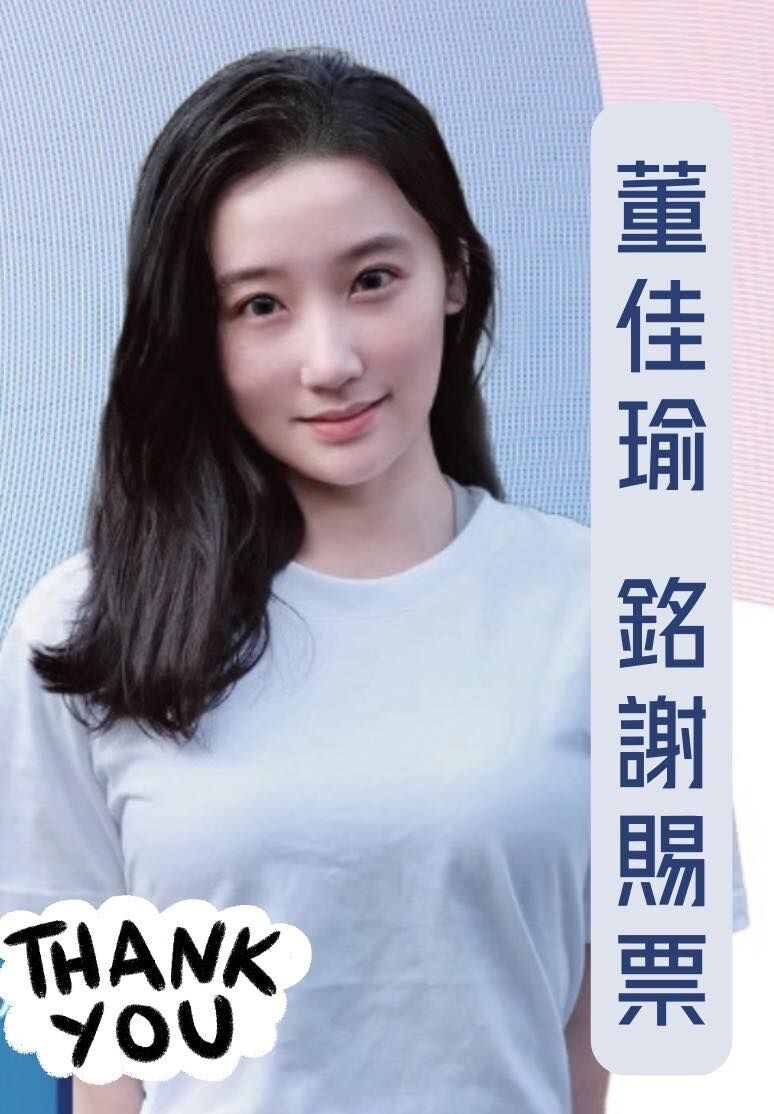 ▲董佳瑜。(圖/翻攝自Facebook/董佳瑜)