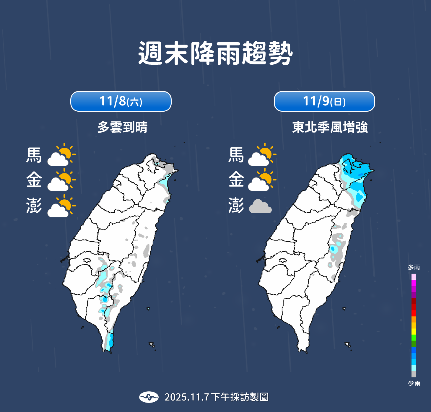 ▲▼天氣。(圖/氣象署提供)