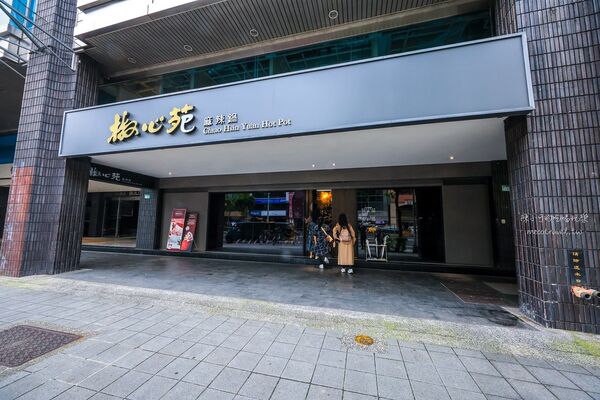 ▲▼台北中山區麻辣火鍋吃到飽推薦「椒心苑麻辣鍋」!(圖/部落客陳小可提供)