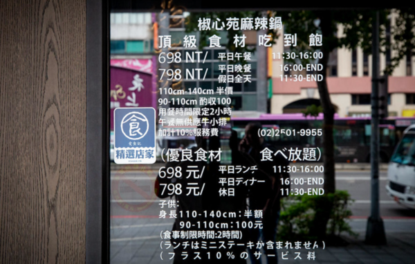 ▲▼台北中山區麻辣火鍋吃到飽推薦「椒心苑麻辣鍋」!(圖/部落客陳小可提供)