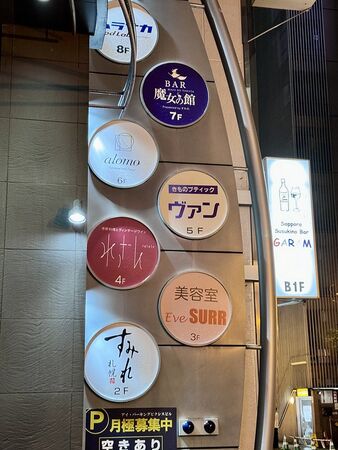 ▲▼札幌味噌拉麵創始店「すみれ(薄野店)」,開枝散葉一甲子。(圖/部落客小虎提供)