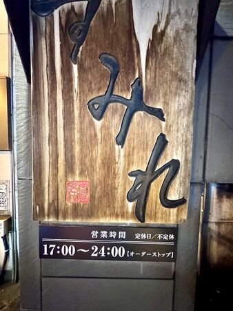▲▼札幌味噌拉麵創始店「すみれ(薄野店)」,開枝散葉一甲子。(圖/部落客小虎提供)