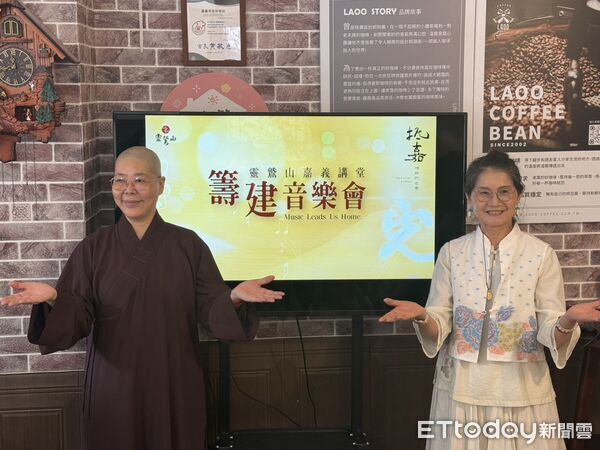 ▲▼ 靈鷲山嘉義中心16日將在嘉義大學新民校區國際會議廳舉辦音樂會和特色市集,期冀從一個音符開始,揭開新講堂籌建的序幕。(圖/記者翁伊森攝)