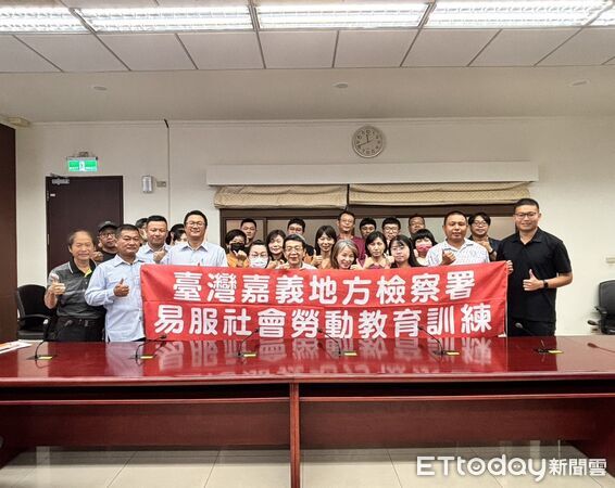 ▲▼ 嘉檢召開社會勞動機構督核會議強化執行紀律與場域安全共識記者(圖/記者翁伊森攝)