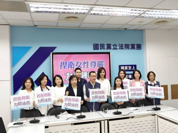 ▲國民黨團11藍委7日開記者會聲援鍾沛君。(圖/國民黨團提供)