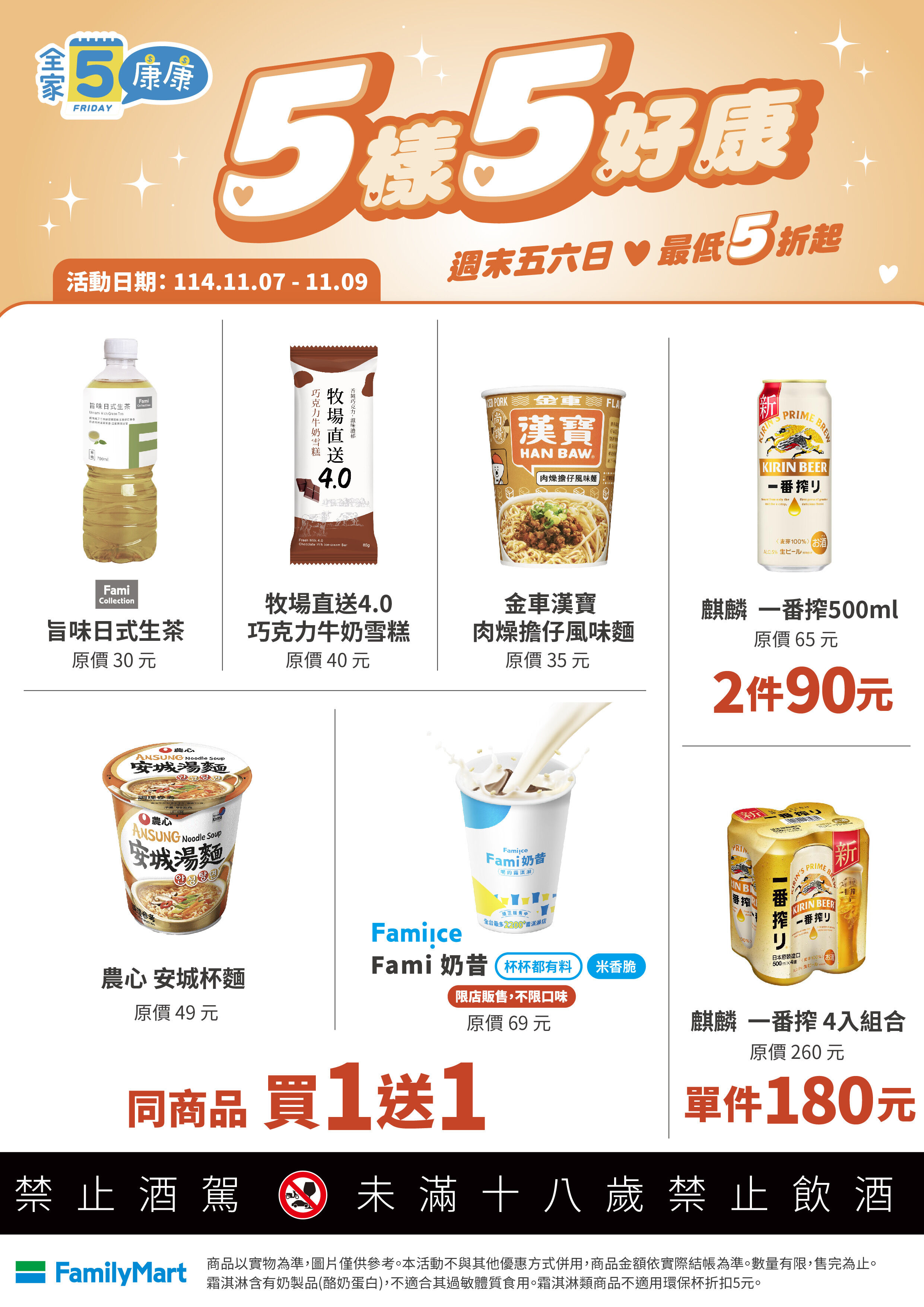 ▲▼超商優惠。(圖/業者提供)