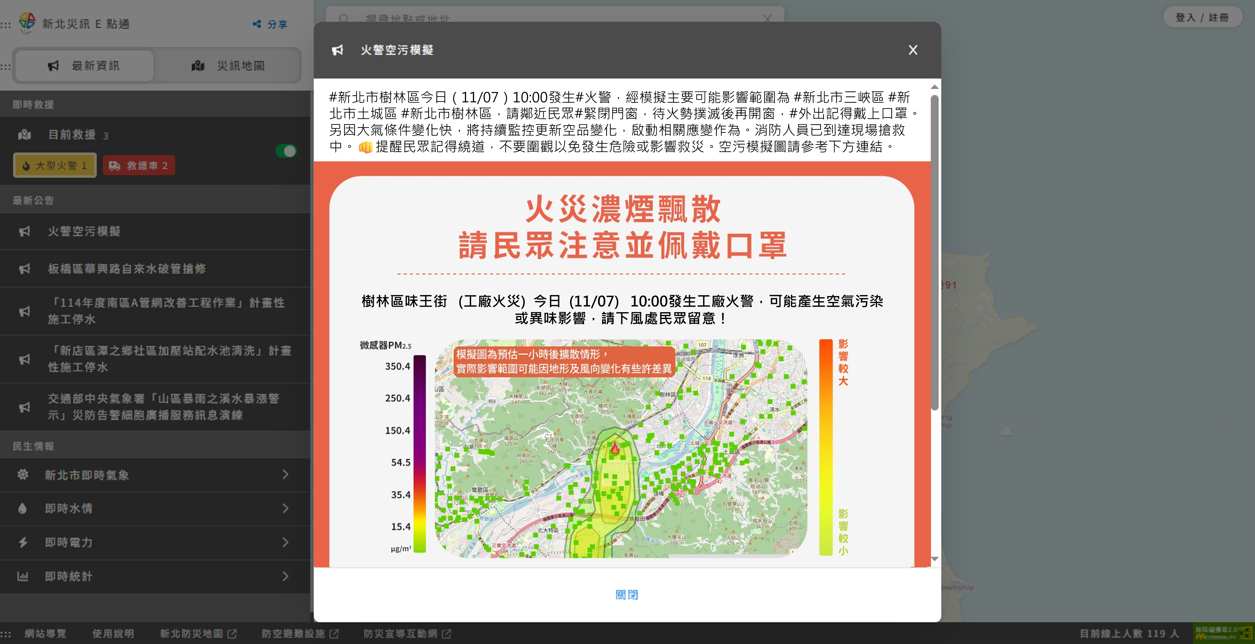 ▲新北首辦鋰電池災害應變演練。(圖/新北市環保局提供)