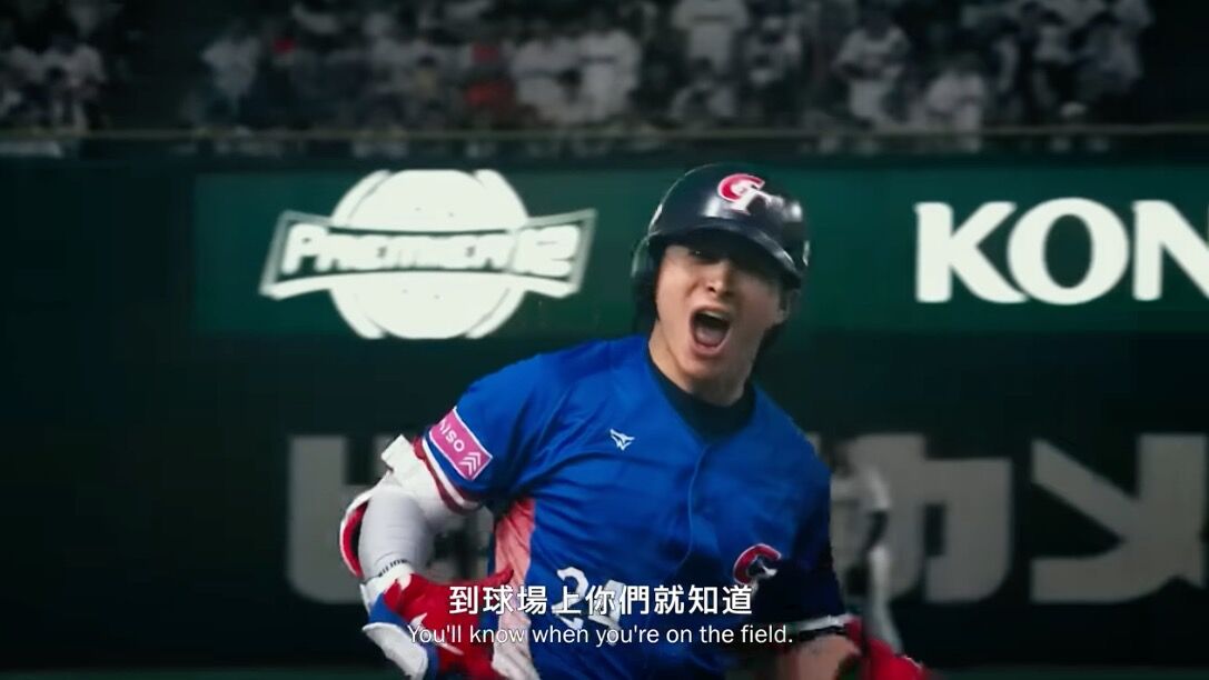 ▲▼2強紀錄片《冠軍之路》預告片。(圖/翻攝YouTube/牽猴子電影粉絲俱樂部)