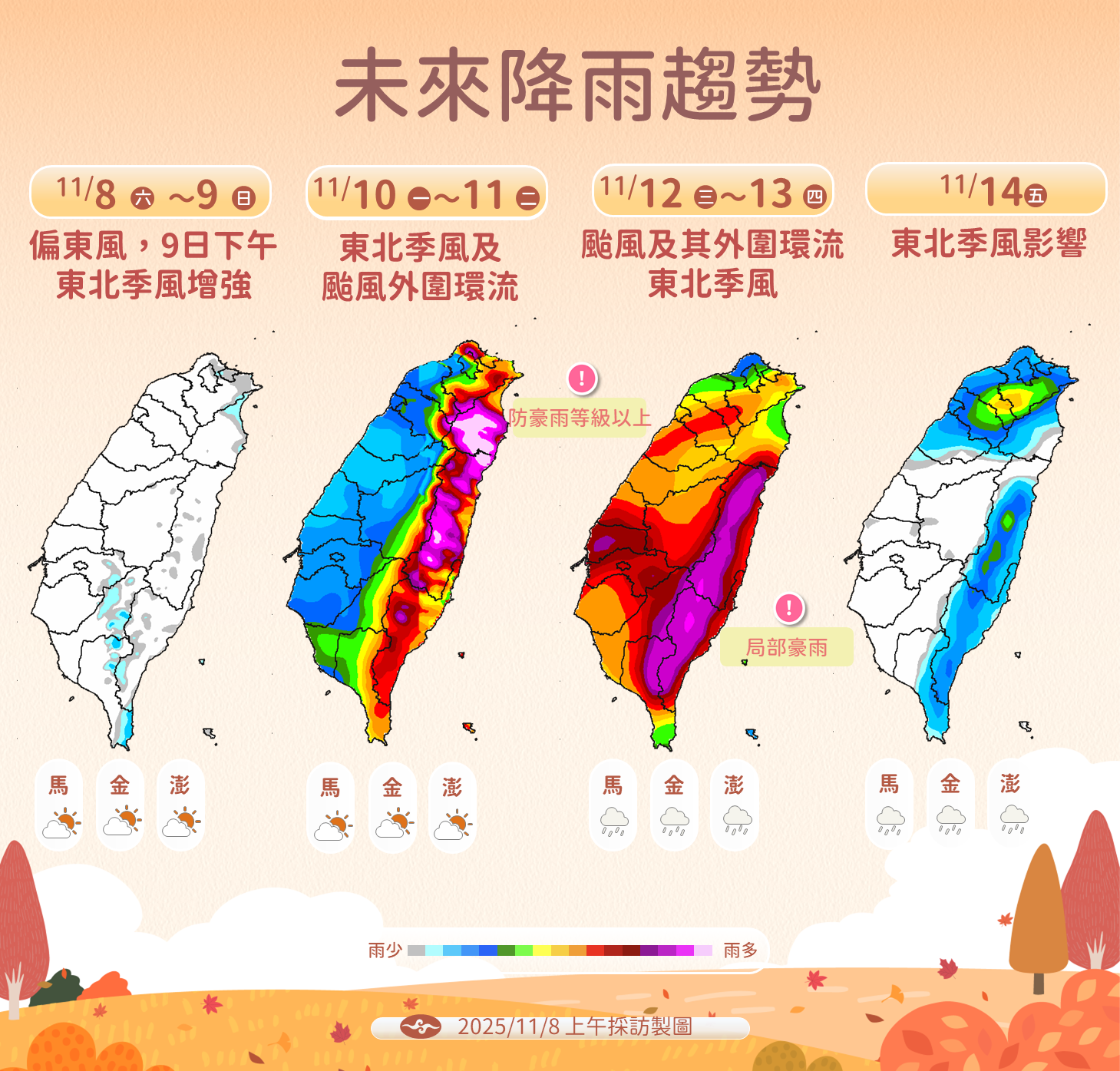 ▲▼氣象。(圖/氣象署提供)
