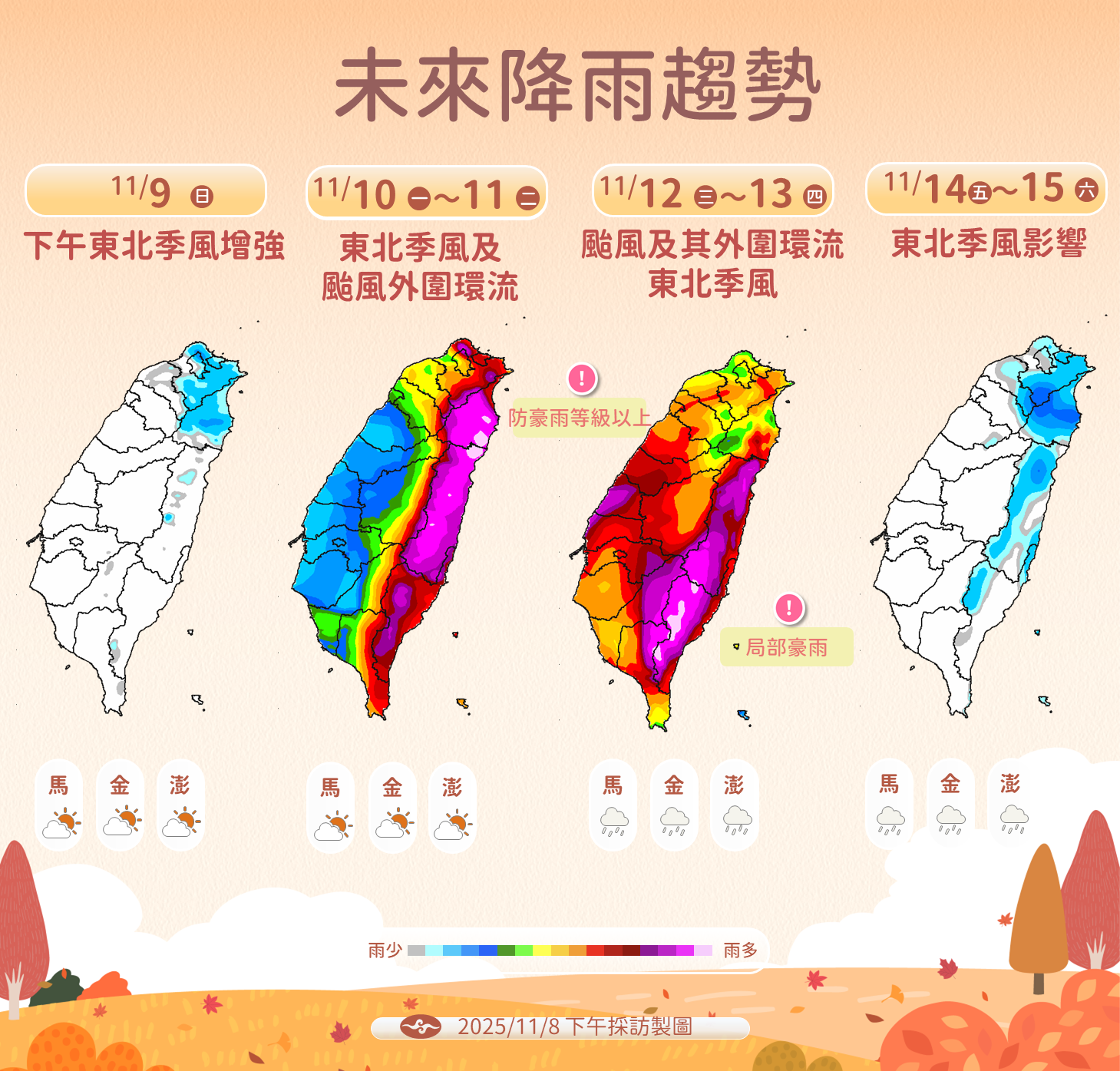 ▲▼天氣。(圖/氣象署提供)