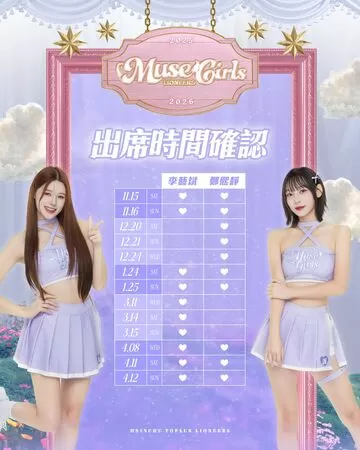▲Muse Girls韓援李藝斌與鄭熙靜將於11月15日主場開幕戰首秀、攻城獅應援團正式成立 三位應援團長加盟、攻城獅球團與頂級懶骨頭品牌Yogibo攜手合作 推出全新「Yogibo包廂」、攻城獅主場東西側場邊席浮動票價走勢圖。(圖/攻城獅提供)
